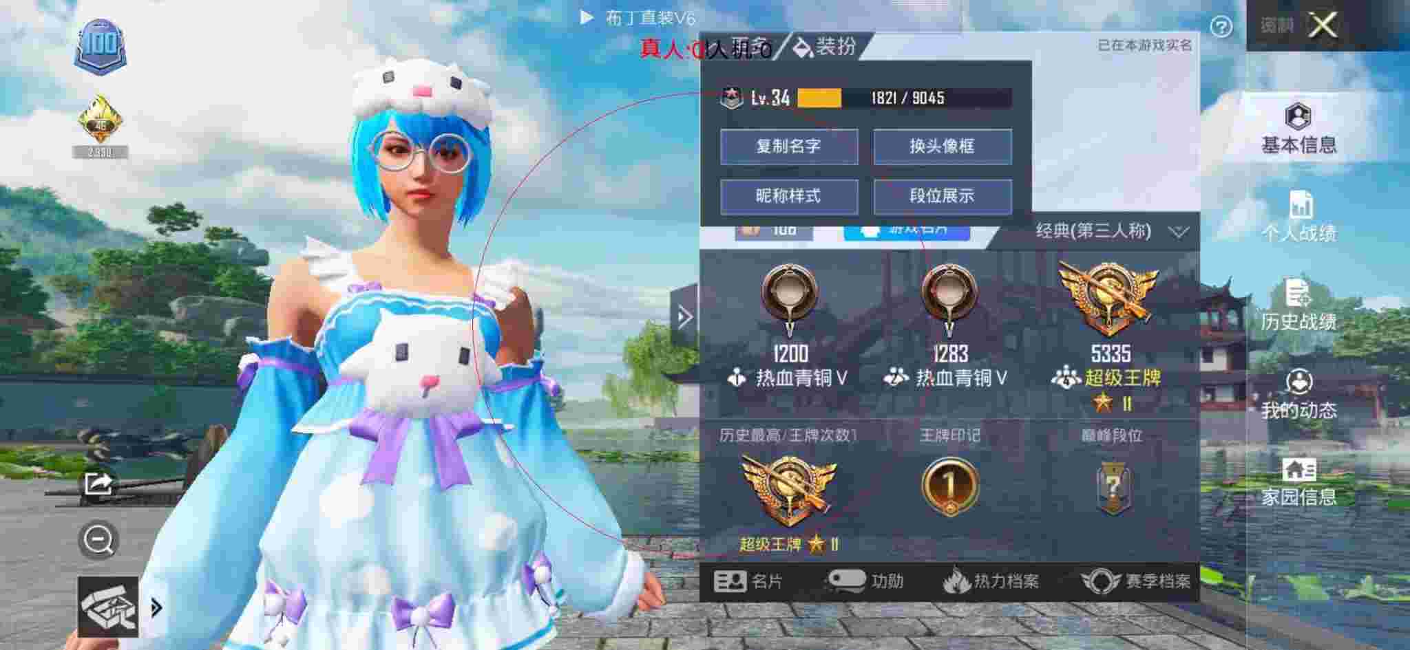 和平精英布丁直装透视 - 和平精英官方解说偶遇外挂辅助预览图